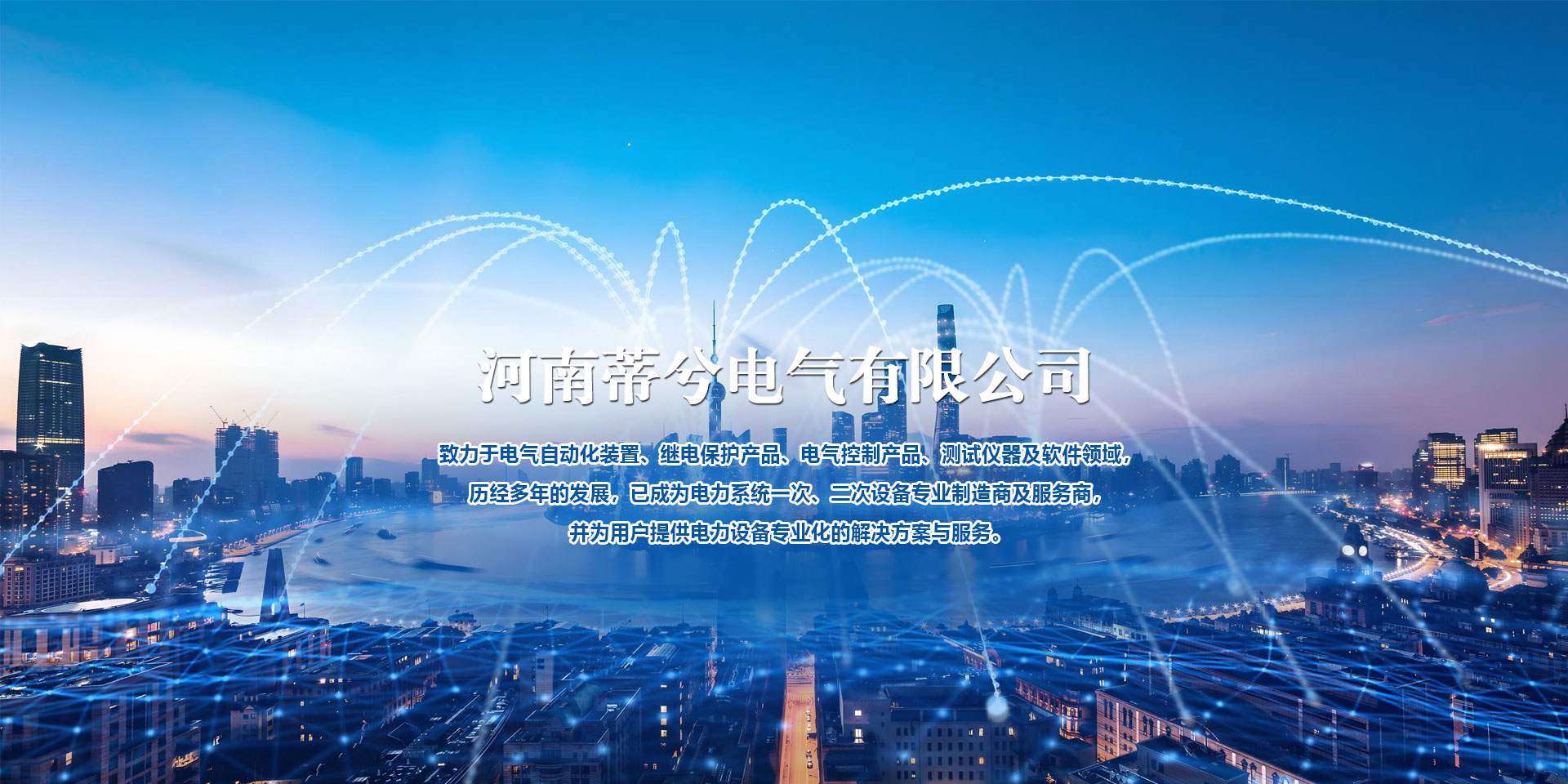 電氣自動(dòng)化裝置